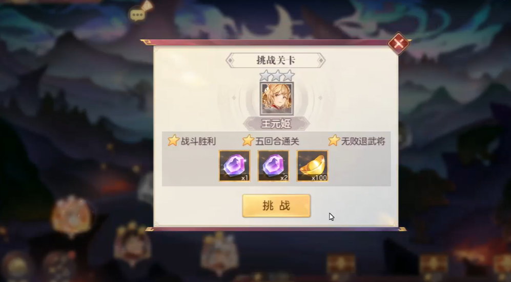 三国志幻想大陆幻境试炼怎么打