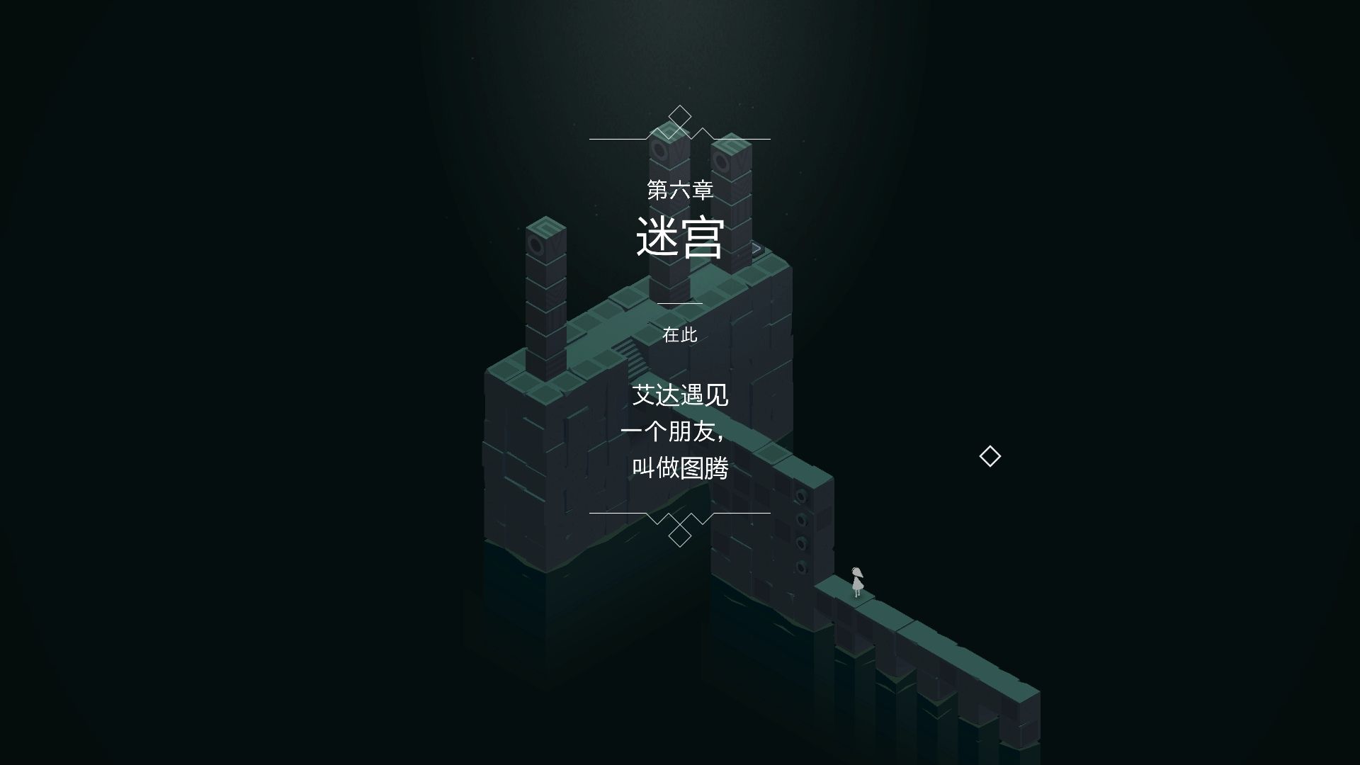 纪念碑谷图腾有什么作用