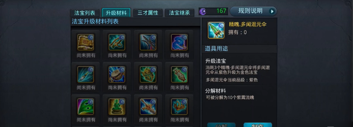 乱斗西游2金伞如何加持