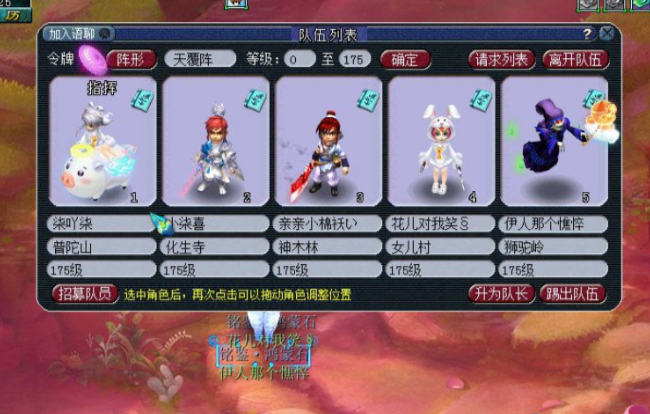 梦幻西游杀归墟什么队伍效率