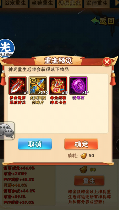 少年三国志彩神兵怎么洗