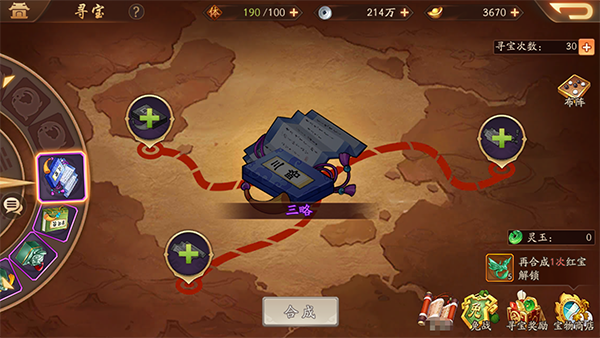 少年三国志2寻宝在哪里进