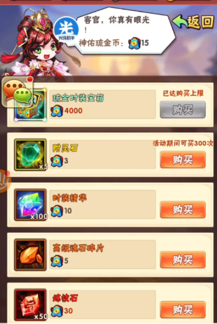 少年三国志鎏金装怎么玩