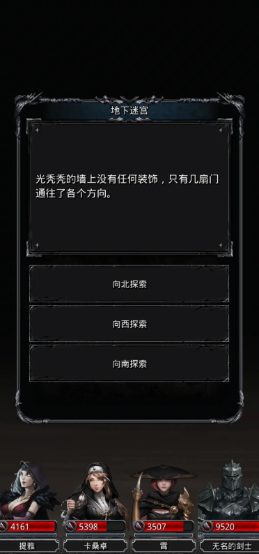 地下城堡2图22迷宫怎么走