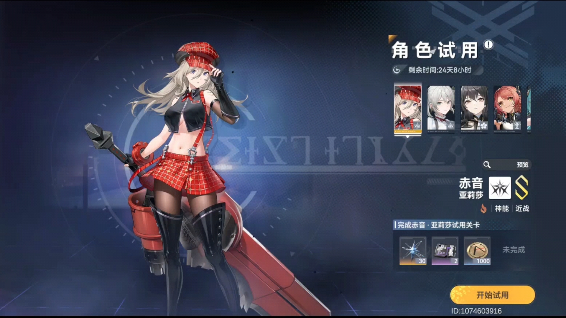 深空之眼风行技能怎么用