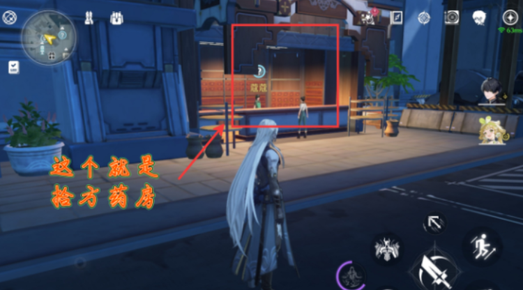 鸣潮哪里可以买到药品