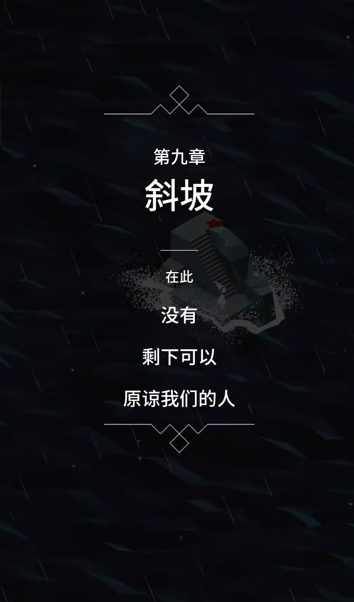 纪念碑谷1的第9关怎么过