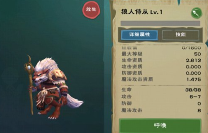 创造与魔法狼人侍从怎么弄