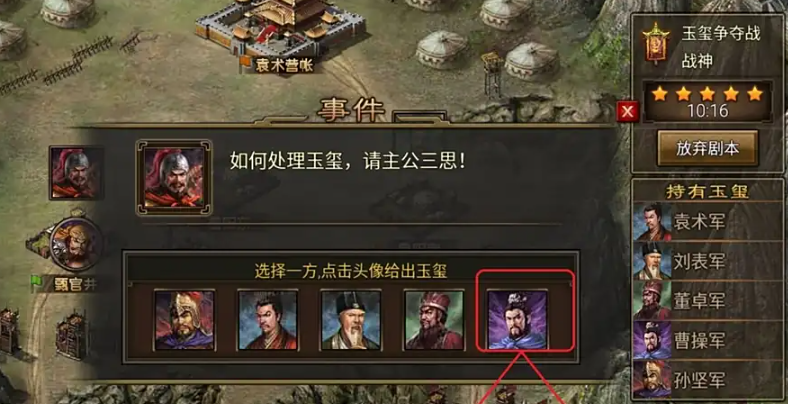 攻城掠地中传国玉玺有什么用