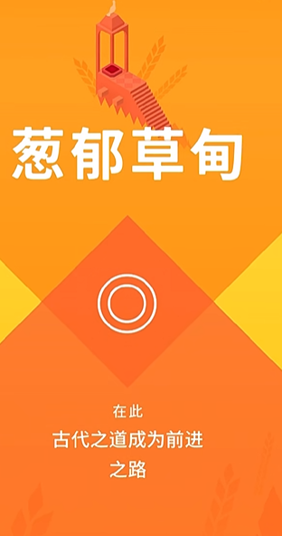 纪念碑谷3草原怎么过