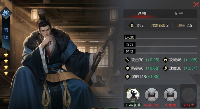 率土之滨小荀攸怎么组