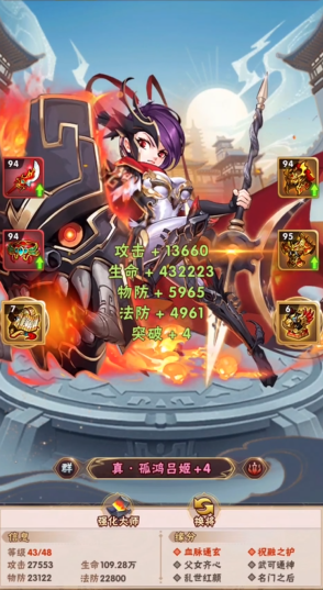 少年三国志吕姬配什么