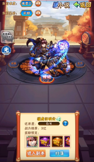 少年三国志许褚列传怎么过