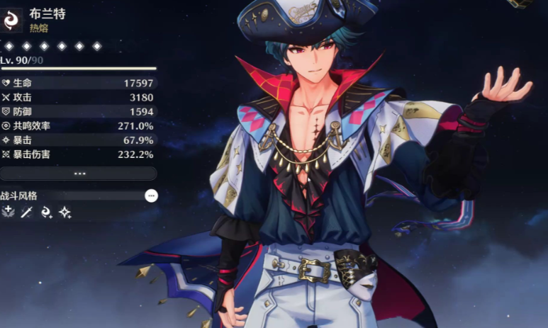 鸣潮满命船长咋配