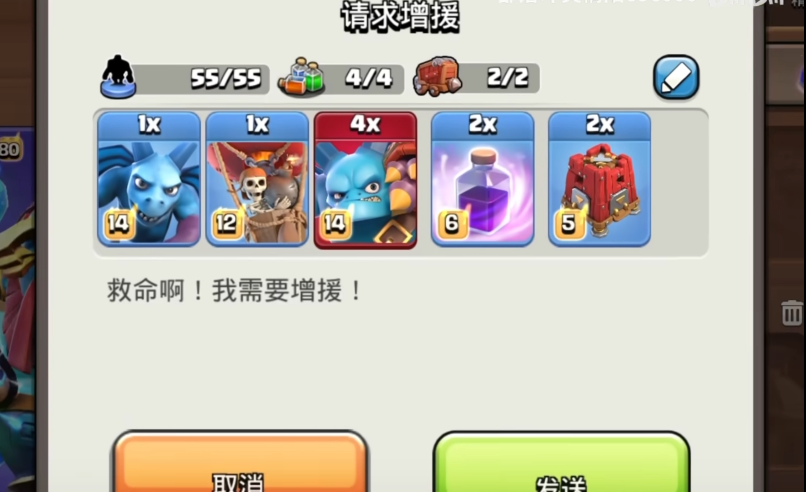 部落冲突使用什么援兵