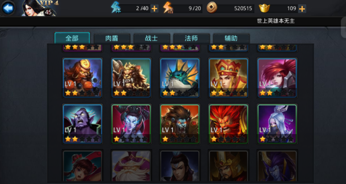 乱斗西游如何用4个英雄