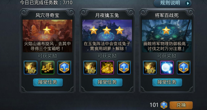 乱斗西游远影如何合成套装