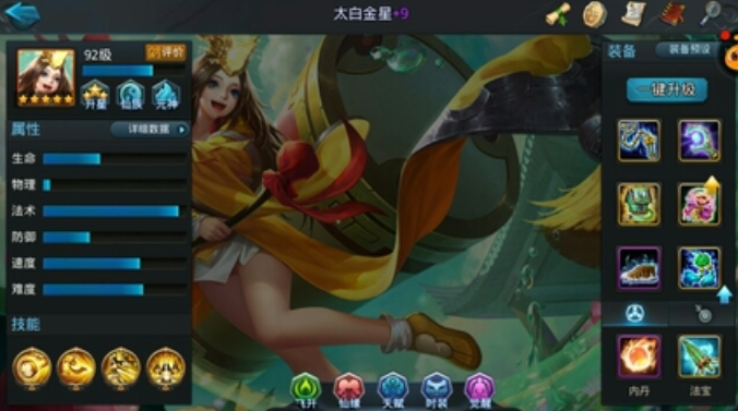 乱斗西游太白强在哪里