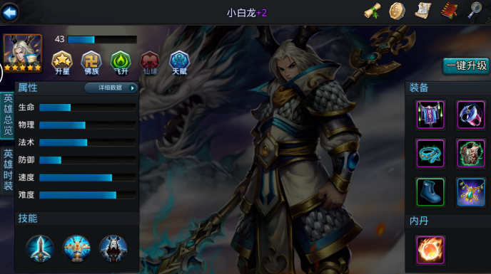 乱斗西游2什么提升战力最高