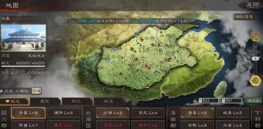 三国志战略版山东有什么加成