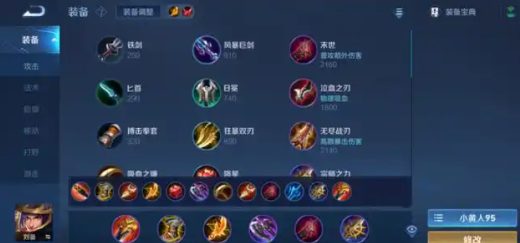 王者荣耀刘备单杀吕布怎么出装