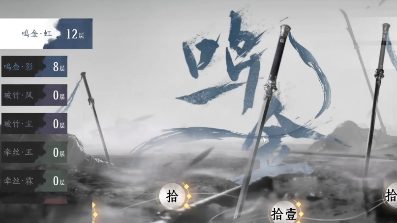 燕云十六声毛手猫在哪里