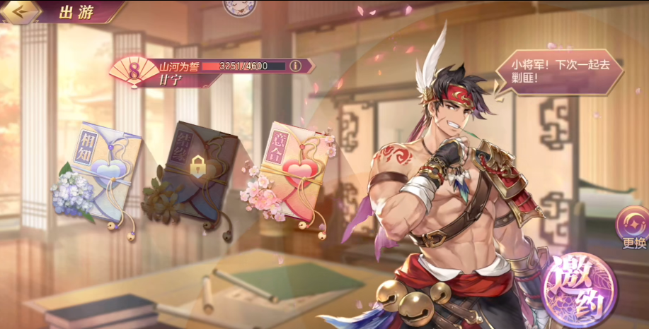 三国志幻想大陆甘宁出游怎么打