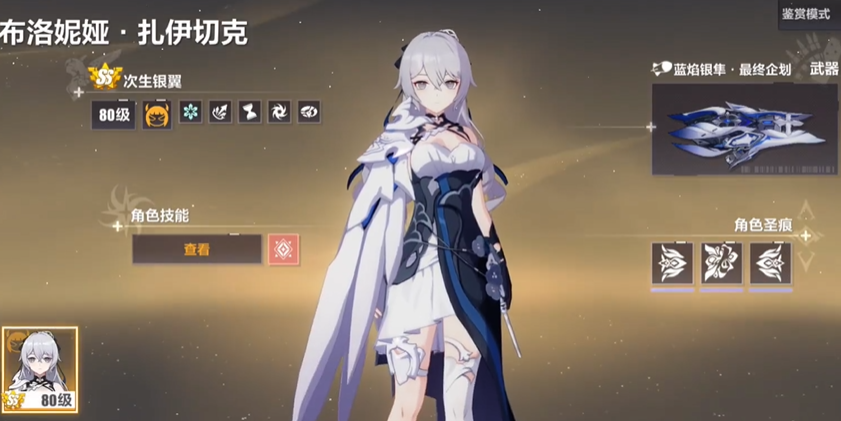 崩坏3回归sp角色哪个好