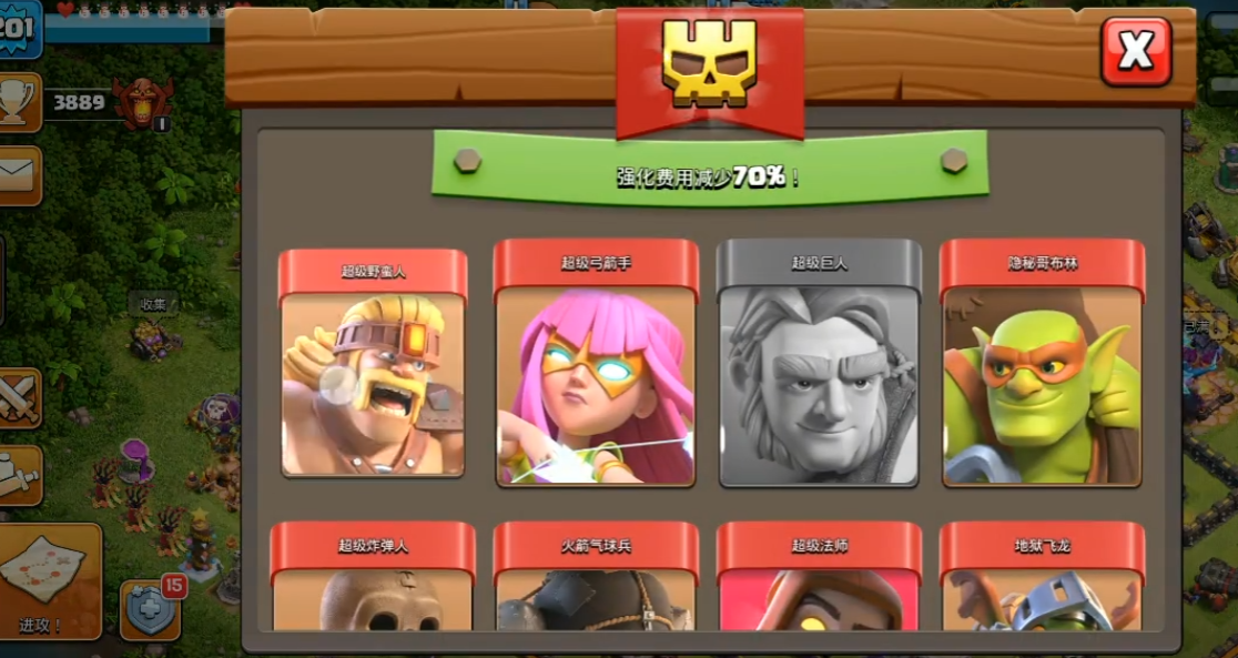 部落冲突的装备怎么拆掉