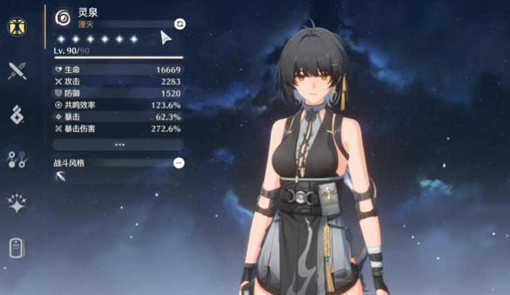 鸣潮女主玩哪个元素