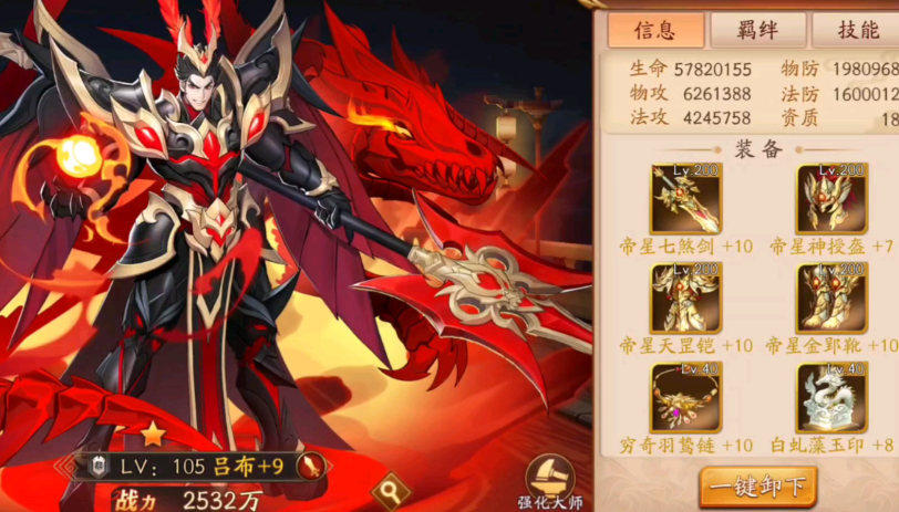 放开那三国3吕布最终阵容是什么