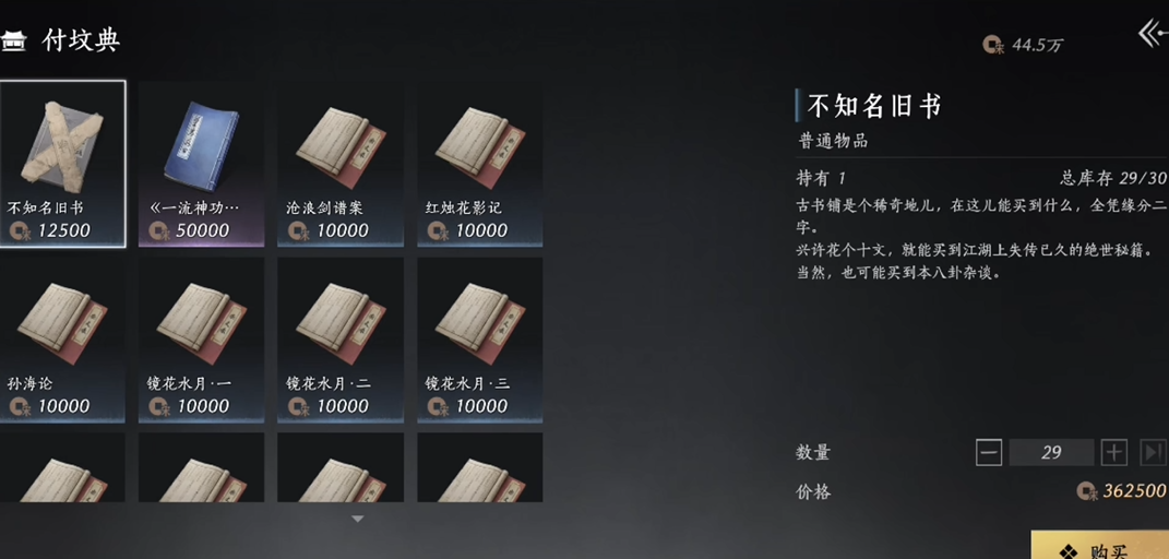 燕云十六声付坟典买什么书