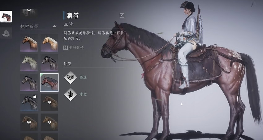 燕云十六声什么马最好