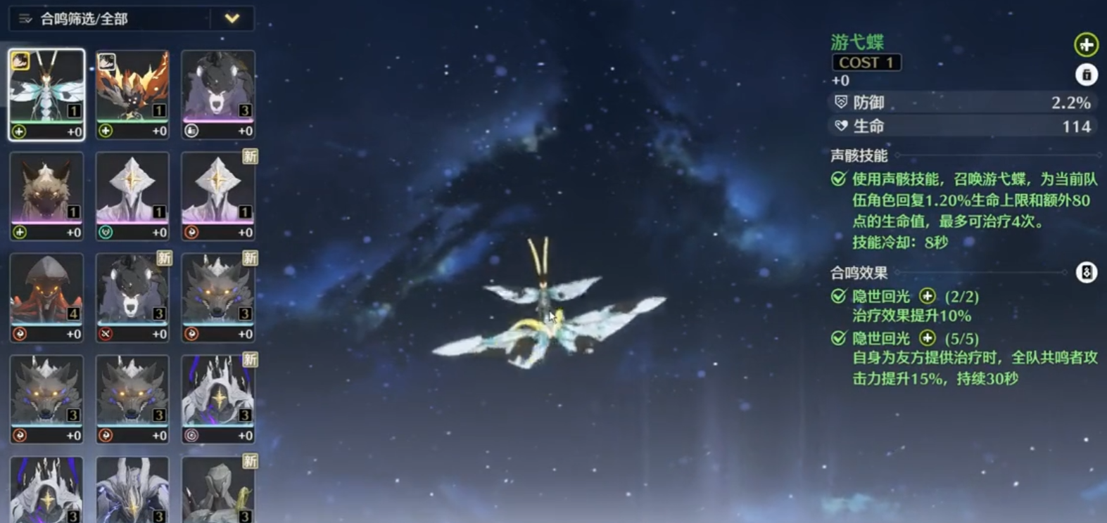 鸣潮怎么进羽鹭湿地