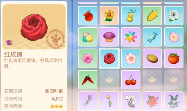 摩尔庄园手游红玫瑰怎么得