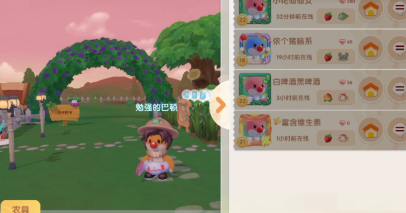 摩尔庄园友好度怎么增加