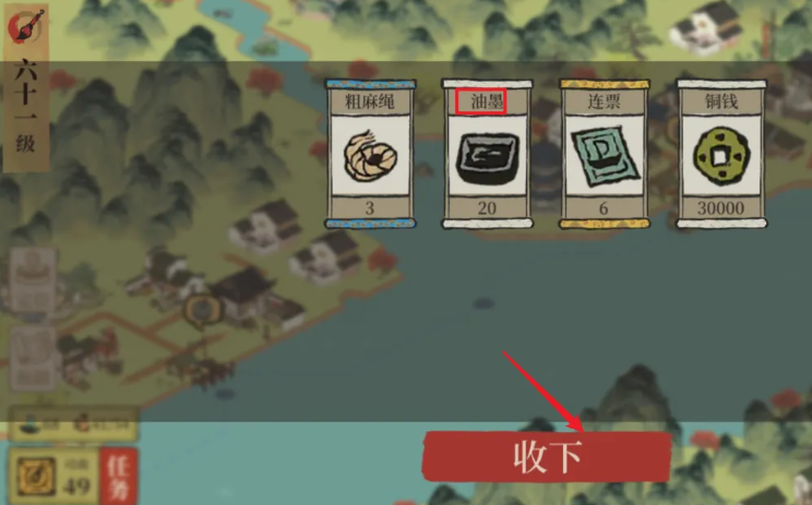 江南百景图怎么弄油墨的