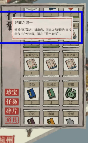 江南百景图商城如何升级