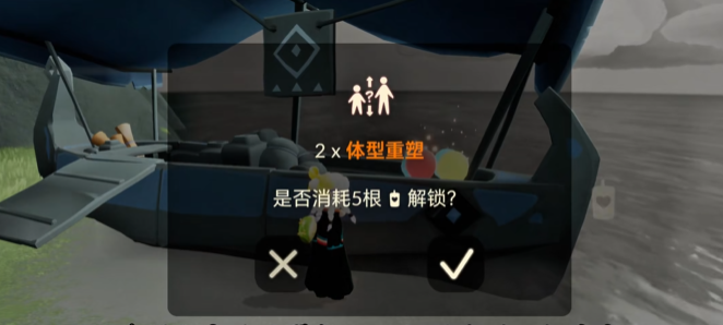 光遇的重塑药水怎么获得