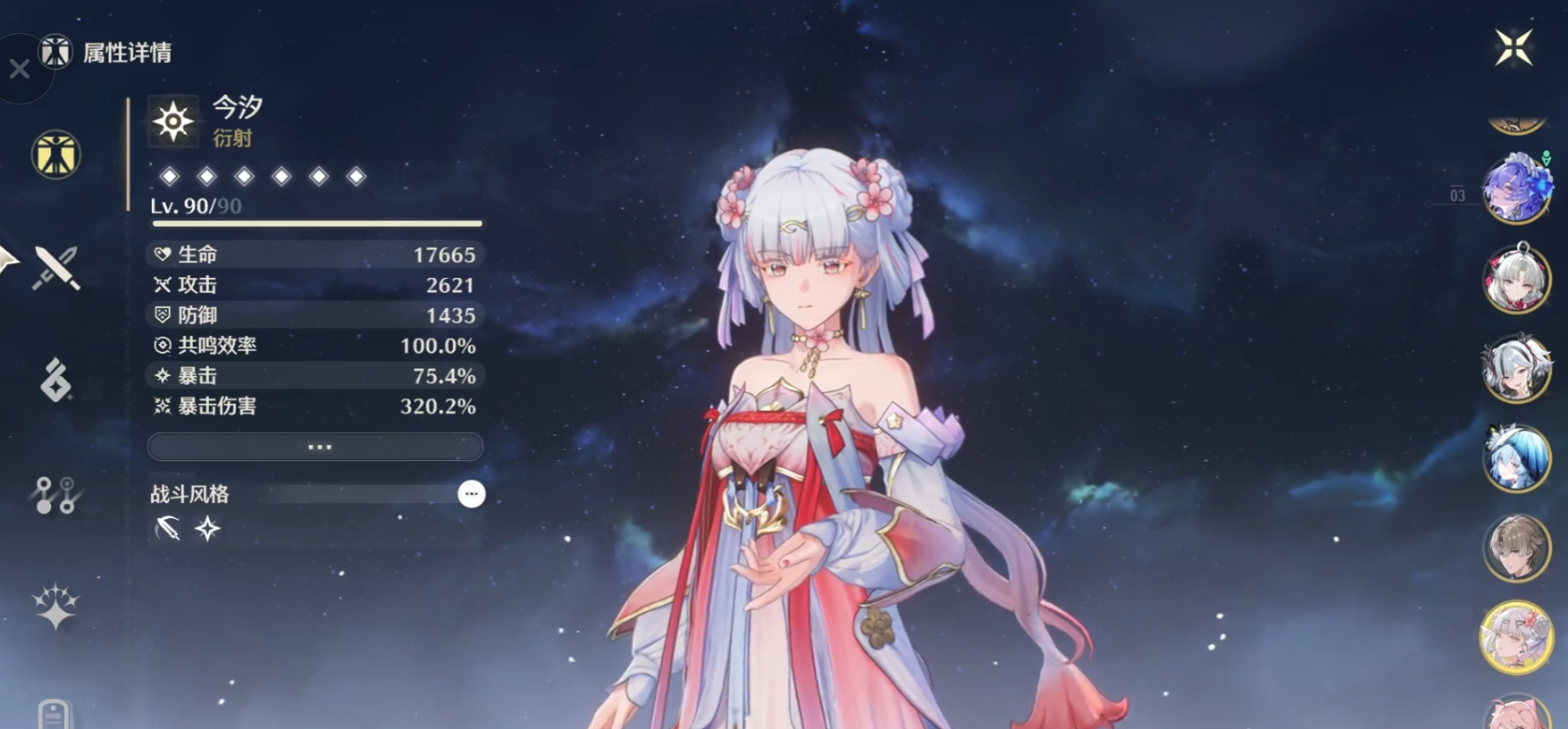 鸣潮主c是哪些属性