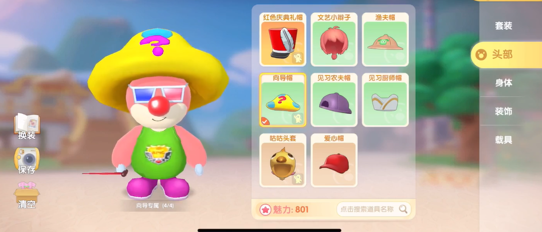 摩尔庄园怎么宠物上场