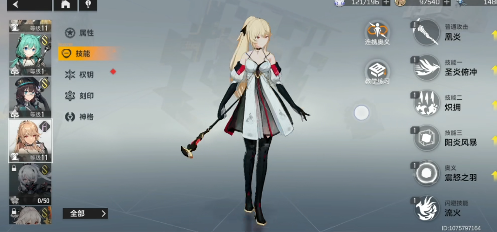 深空之眼s级赫拉需要专武吗