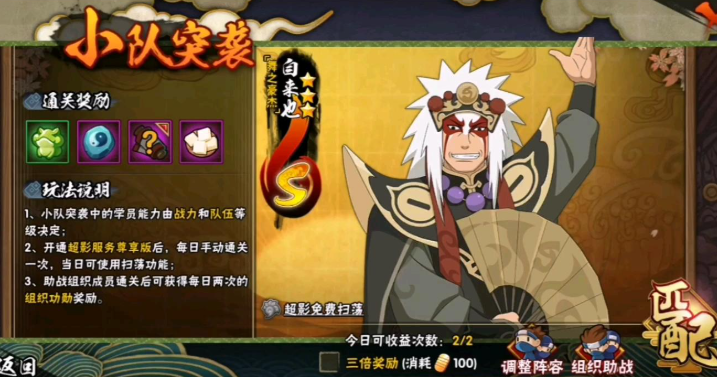 火影忍者手游秘卷怎么获得