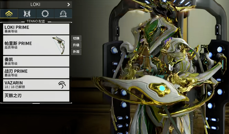 星际战甲萌新圣装有什么推荐