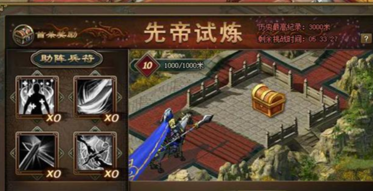 攻城掠地六级试炼有什么用