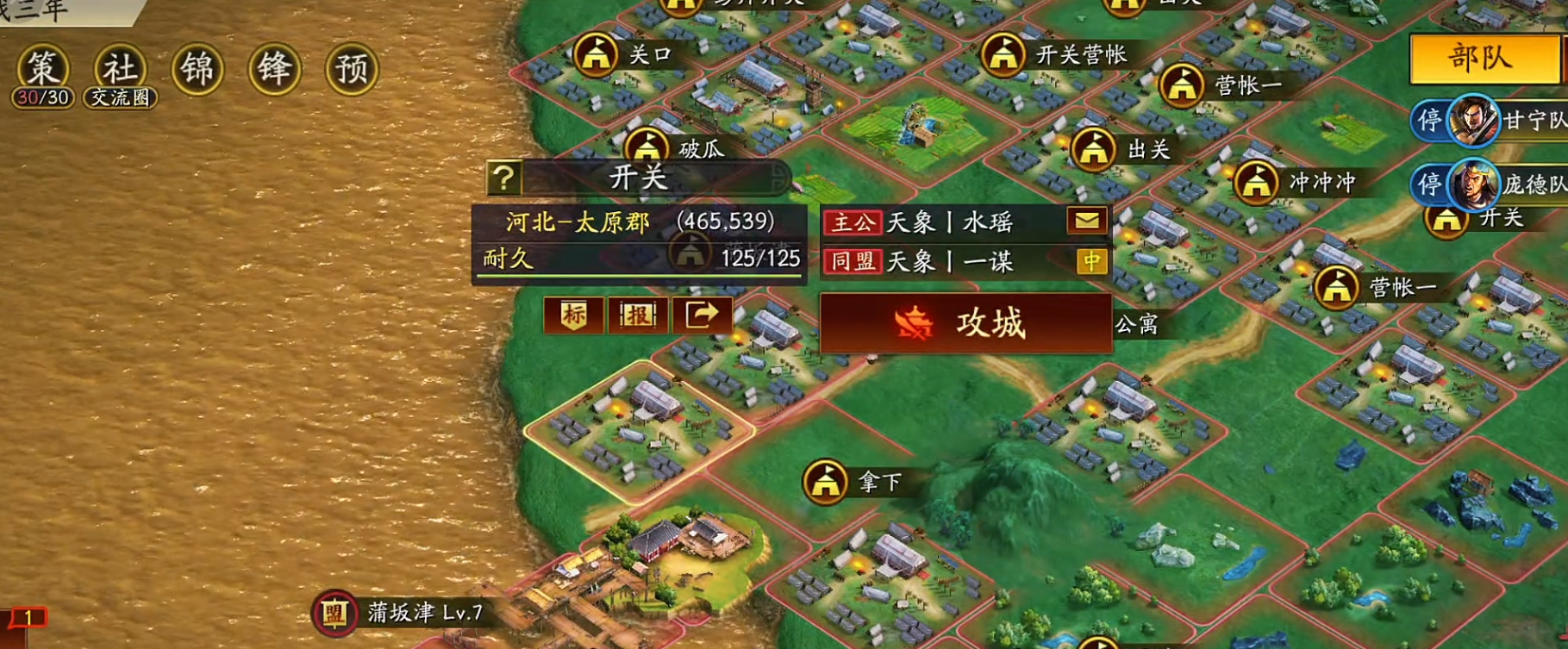 三国志战略版别人攻城怎么防守