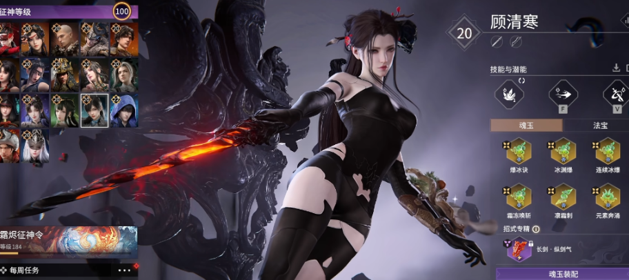 永劫无间顾清寒怎么用