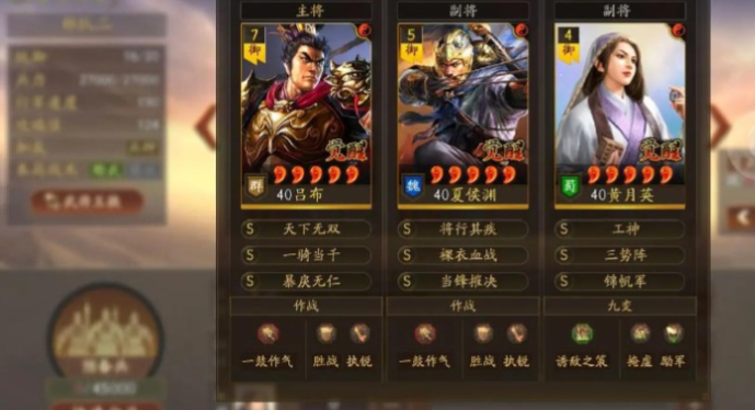 三国志战略版如何进行伤害上限