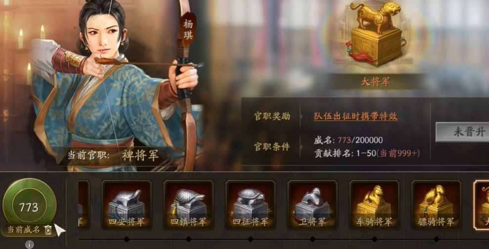 三国志战略版卫将军是做什么的