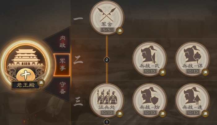 三国志战略版怎么练满四支队伍五十级